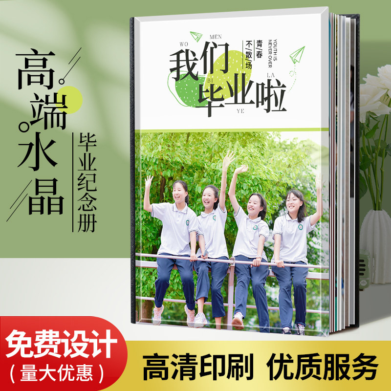 12 Inch Crystal Photo Album Making Kindergarten Elementary School Junior High School Classmates Gathering Graduation Commemorative Album Customized-Taobao
