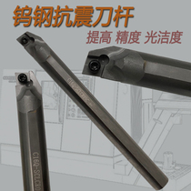 Tungsten steel knife lever anti-seismic hard alloy numerical control inner hole carver CCMT blade