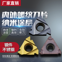 Threaded blade 16ER 16IR 16IR 11ER 11IR steel piece stainless steel aluminium with domestically made high performance ratio model