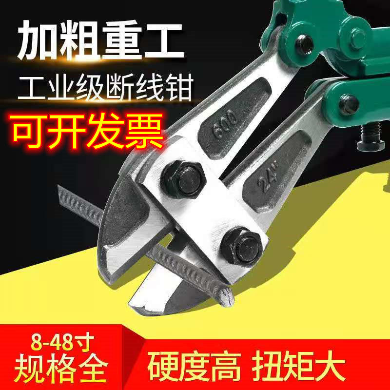 Rebar shears, wire breakers, strong pliers, wire pliers, large shears, steel wire breakers, high-hardness special steel pliers