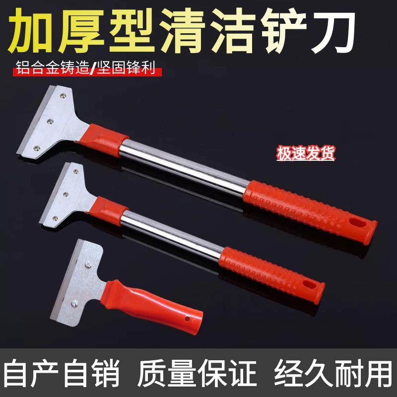 长柄清洁铲刀铲子墙皮玻璃瓷砖地板美缝除胶刮墙刮刀保洁工具铲子