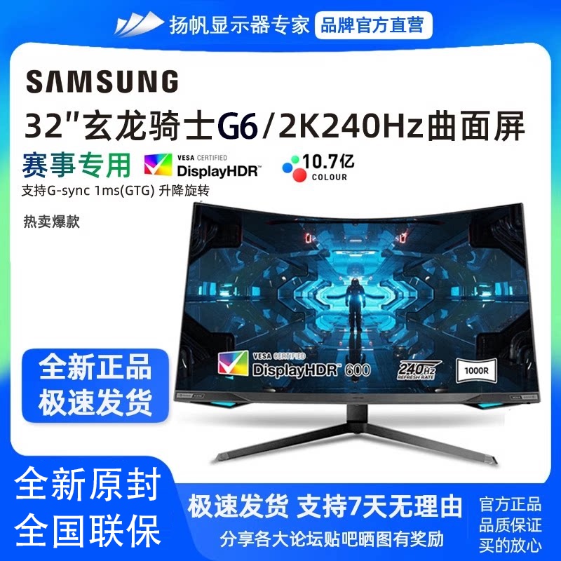 Samsung Odyssey G6 32inch Monitor 2K240Hz Curved Hdr600 Gaming Screen Bg650Ec Samsung Odyssey G6 32inch Monitor 2K240Hz Curved Hdr600 Gaming Screen Bg650Ec