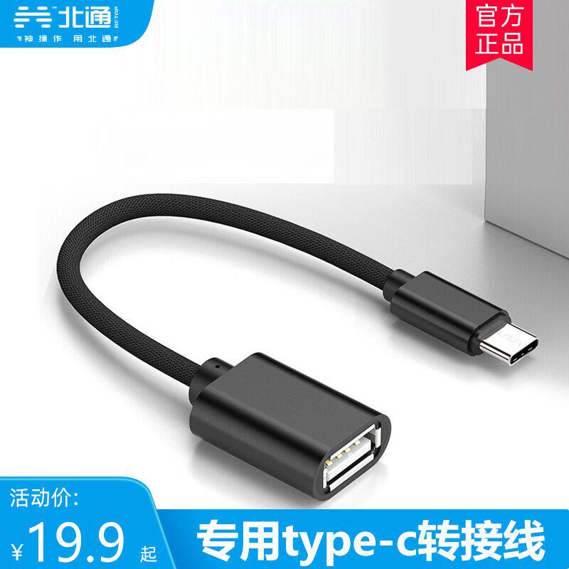 Custom tg line Zeus to pick up NS host needs (one handle to fit an OTG line)