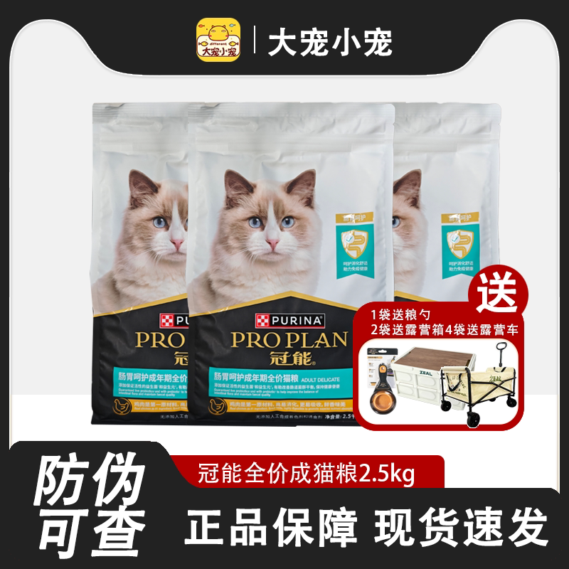 Guanneng Cat Food Urinary Care Gastrointestinal Care Weight Control Adult Cat British Short American Short Full Price Formula Food 2.5kg Guanneng Cat Food Urinary Care Gastrointestinal Care Weight Control Adult Cat British Short American Short Full Price Formula Food 2.5kg