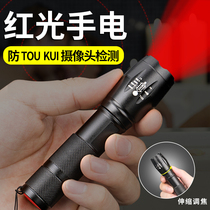 Sky fire red flashlight girl hotel camera detection anti tou shooting strong light led red red light portable