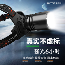 Sky fire head-mounted headlight strong light charging super bright induction zoom long battery life special night fishing light