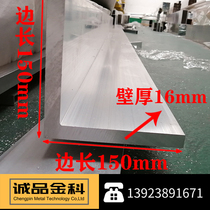 Chengjing Golden Angle Aluminum 150*150*16mm and other edge profile right angle aluminum alloy thick wall corner 90 degrees