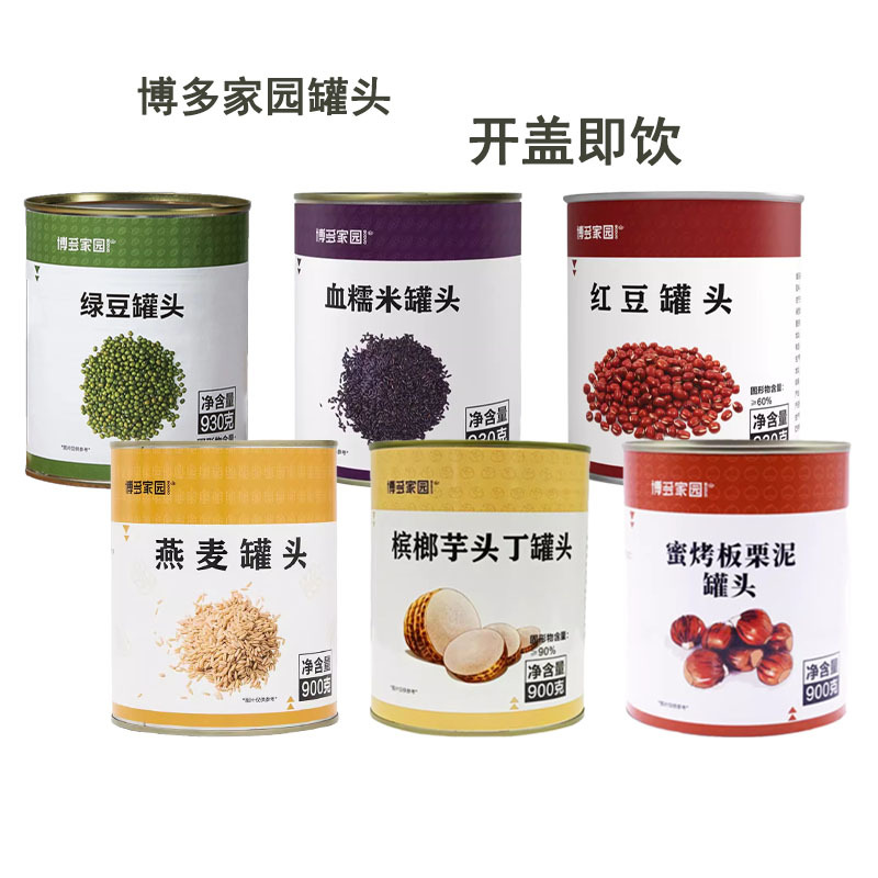 Hakata Canned Goods Wholesale by the Box: Red Beans, Oats, Mango, Taro, Red Grapefruit, Cold Drinks, Hot Drinks, for Milk Tea Shops and Dessert Shops