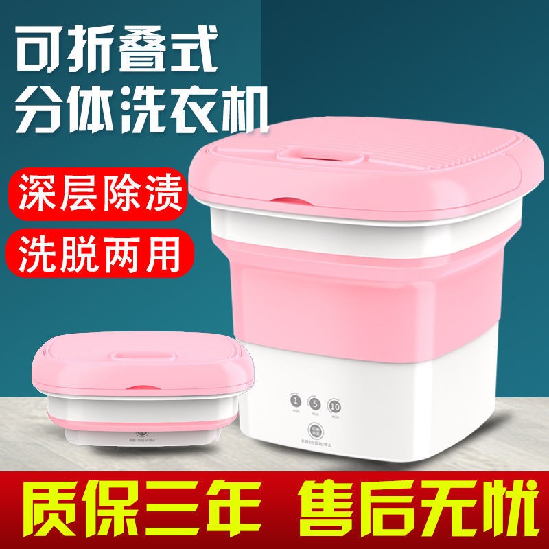 Xiaomi Folding Washing Machine Portable Mini Mini Home Wash Underwear Pants Underwear Special Sloth Socks God