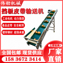 Small conveyor Folding electric belt Conveyor belt Food particles forage timing belt Full set of mobile conveyor belt
