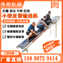 Small conveyor Conveyor belt Sand and gravel fertilizer cement loading machine Folding synchronous rubber conveyor belt