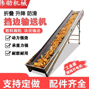 Conveyor Belt Loading Machine Folding Synchronous Belt Assembly Line Electric Small Belt Grain Sand and Gravel Transport Belt