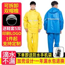 Take-out set of delivery running raincoat clothes waterproof pants large size men travel riding motorcycle defense 254701