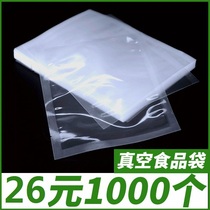 Plastic heat sealing specialty vacuum bag packaging bag seasoning bag packing bag food sealing small sample 267266