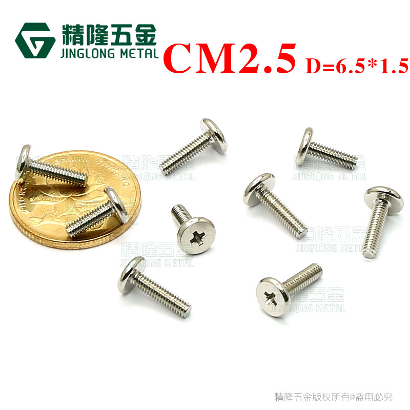 Notebook maintenance screw CM2 5*8 9 5 10 diameter 6 5 thick 1 5 thin head wire flat head dental screw