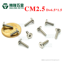 Notebook repair screws CM2 5 * 8 9 5 10 head diameter 6 5 thick 1 5 thin head machine wire flat head tooth screws
