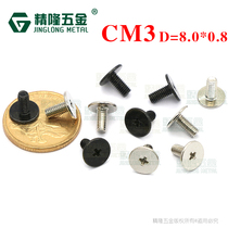 Cross flat thin head flat head screw CM3 * 6 5 head Big 8 tablet computer Big head screw environmentally friendly nickel plated black zinc