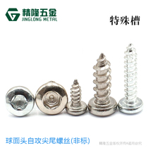 BA2 8 3 3 5 4*6 8 9 5 10 12 15 spherical head tapping screw post hill pointed tail screw