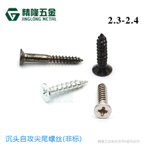 Sink Self-tapping pointed tail screws KA2 3 2 4 * 5 6 8 10 12 25 29 29 small screws F head tip tail