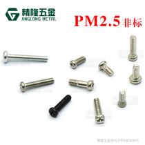 Cross round head machine tooth screw PM2 5*5 6 8 10 12 16 non-standard pan head electronic machine silk refined hardware