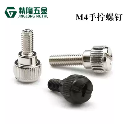 Spot knurled hand screw M4*68101216 Tool-free black manual step fastening fine adjustment screw
