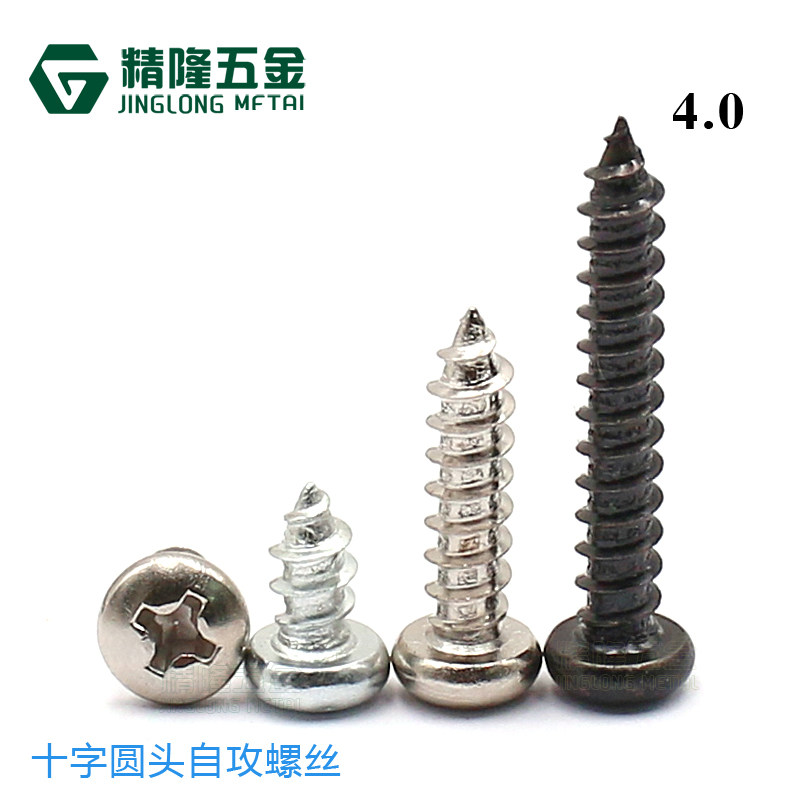 PA4 5 * 10 12 12 25 25 30 35 35 hard disc head screw cross round head self tapping pointed tail screws