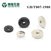 GB T807-1988 Knurled thin nut M1 6 2 3 4 5 6 Hand screw nut round straight grain adjustment