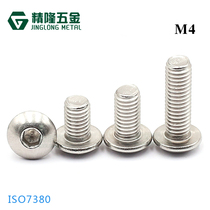 Stainless steel 304 round head socket socket mushroom head screw round Cup M4 * 5 6 8-80 machine screw ISO7380