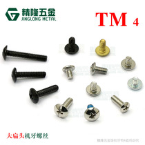 TM4 * 4 5 6 7 8 10 11 11 14 14 16 18 25 25 flat head T head tooth screw Head screw