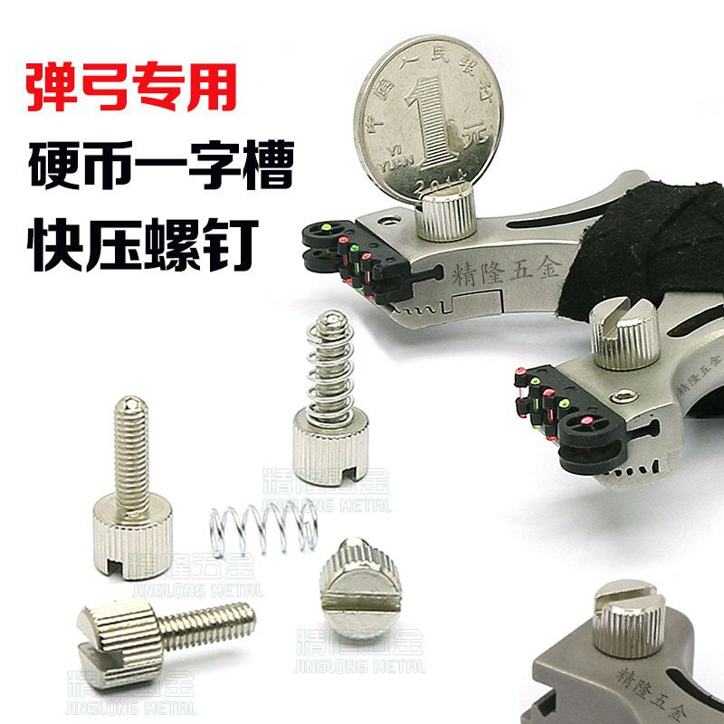 Coin word slot M4 screw extraordinary chasing dragon press clip flat leather slingshot quick-install screw high-head hand-tightened lock