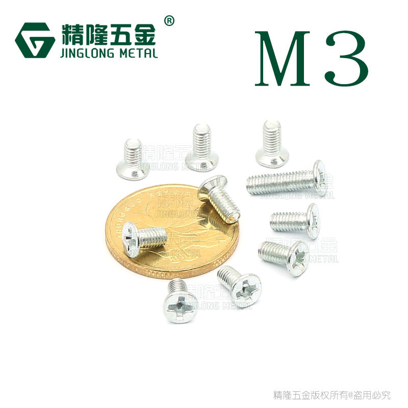 Cross countersunk screw KM3*5 6 7 8 12 Machine tooth screw F head machine nail white zinc Jinglong hardware