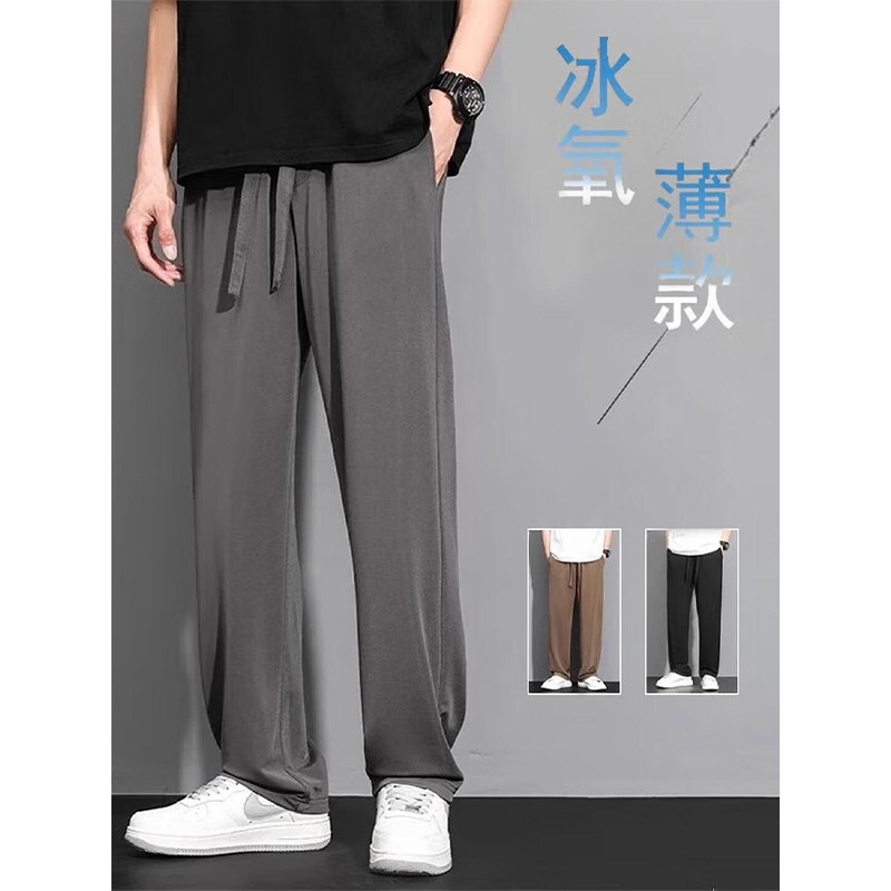 Kuraishi Kazuki Copper Ammonia Silk Ice Silk Pants Casual Pants Men's Summer Thin Loose Straight Long Pants Wide-Leg Pants