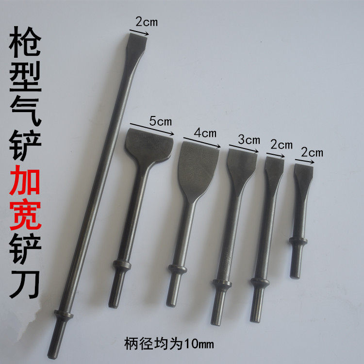 150mm gas shovel Easy-loss accessories 250mm Pneumatic gas hammer 190mm Wind pick lengthened flat tip Knife Spring Shovel Hammer-Taobao