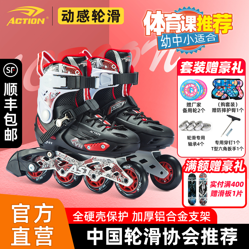 Action Dynamic Roller Skates for Kidsren, Adjustable Skates for Men and Women, Full Set of Roller Skates, Multi-Functional Inline Skates