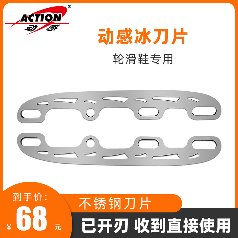 Dynamic Ice Blade Swap Children Wheel Slide Shoes Straight Row Wheels Dual-use Ball Blades Into Man Flat Flower Shoes Retrofit Ice Skate Shoes