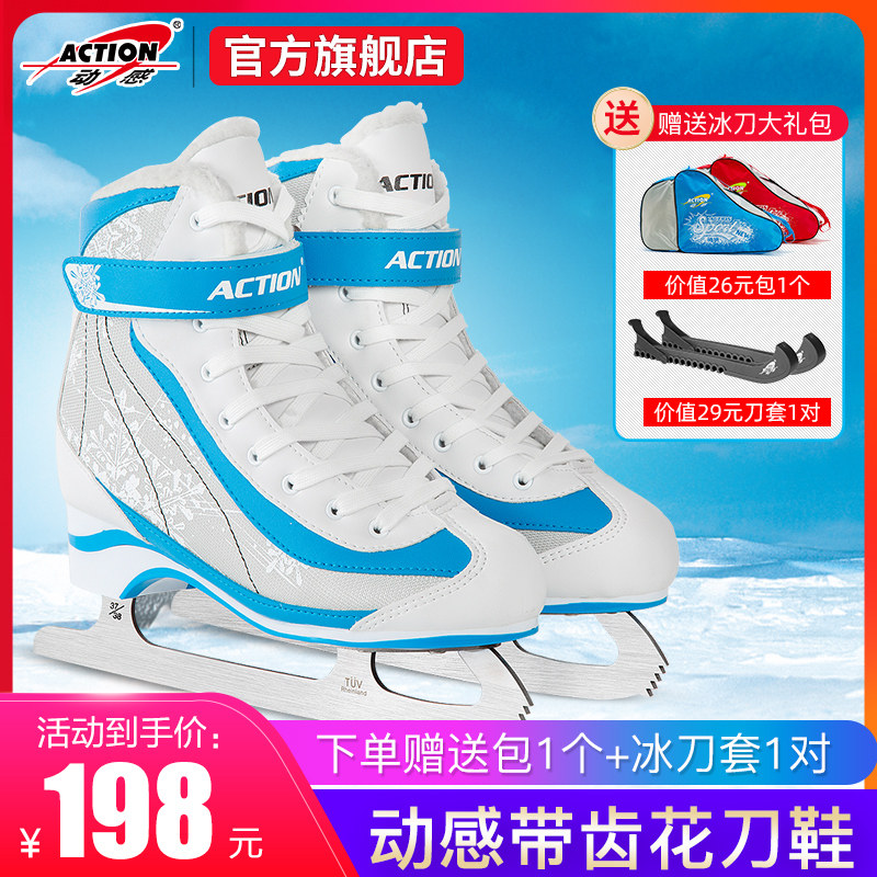 Dynamic pattern ice skates Adult ice skates Men's and women's children's fancy ice skates skating shoes Water ice skates