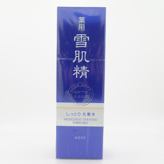 Kose高丝药用雪肌精化妆水330ml 盈润型 提亮肤色补水 日本产