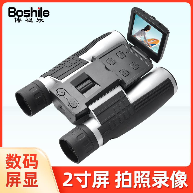 Digital camera telescope can be videotaped to high-double HD night vision non-infrared concert camera