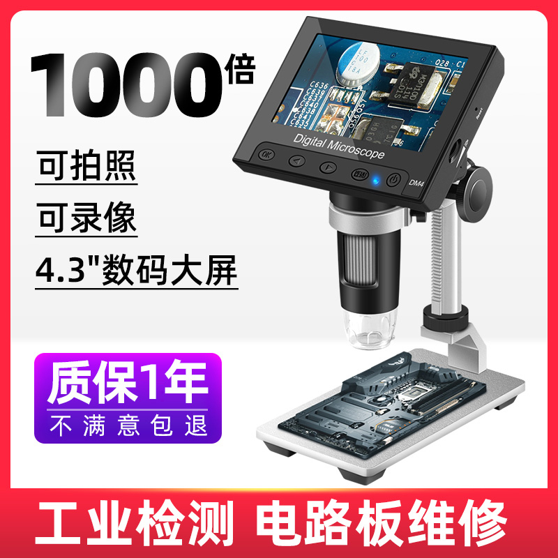 Electronic Magnifying Glass 1000 Times High-Definition Desktop Digital Microscope for Circuit Board Repair and High-Power Identification Electronic Magnifying Glass 1000 Times High-Definition Desktop Digital Microscope for Circuit Board Repair and High-Power Identification