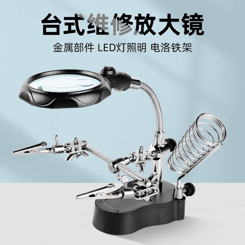 Magnifying glass maintenance with circuit board mobile phone hanging rope light led bracket table high definition welding table welding table lamp bench