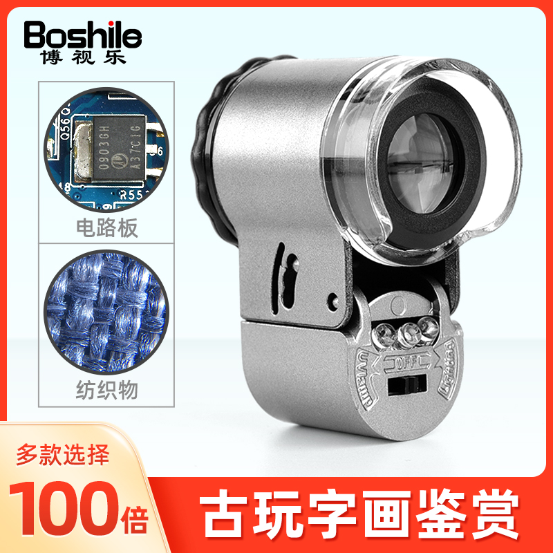 Magnifier identifies dedicated jewels 60 times 100 times high HD Wen playing ancient playing 50 cell phone microscope 1000-Taobao