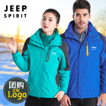 JEEP Jeep mens and womens jackets three-in-one removable two-piece plus velvet cold-proof warm outdoor cotton clothes tide brand