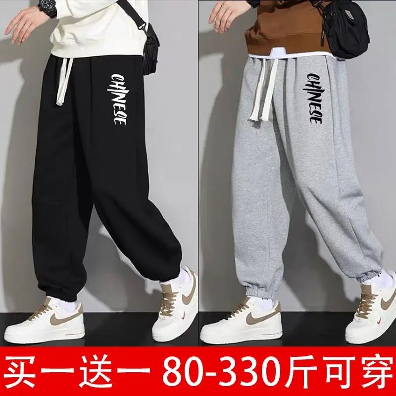 Autumn and Winter Casual Pants for Men, Loose and Versatile, Hong Kong Style Trendy Plus-Size Simple Sports Jogger Pants
