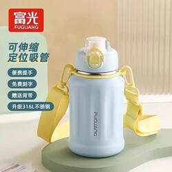 Fuguang Food-Grade 316 Kidsren's Thermos Cup for Boys and Girls, Special Water Bottle with Straw for Primary and Middle School Students