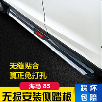 Seahorse 8S Side Pedal Seahorse 8s Foot Pedal Seahorse 8S Original Factory Pedal Seahorse s5 Foot Pedal Greeting pedals