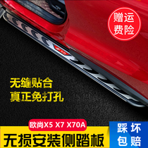 Long ANO Shang X7 foot pedal Ochamp x5 side pedal Ochamp x70a original plant Pedal Eurochamp X5 X7 Pedal