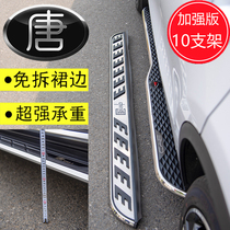 BYD Don dmi pedal pedal bidi pedal BYD Tangyuan plant pedal 21 Don second-generation DM EV side pedals