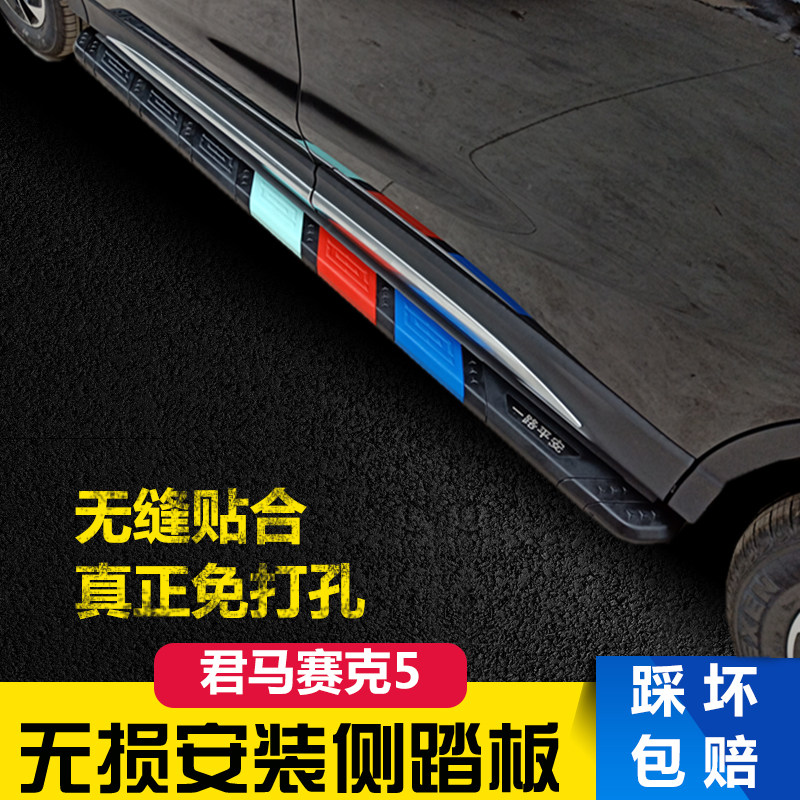 Jun Ma Seek5 pedal Jun Ma Seek5 special pedal pedal Jun Ma Seek 5 side pedal pedal