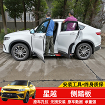 Suitable for starboard pedal starboard Pedal Star pedal special side pedal star Greet Pennsylvania pedal