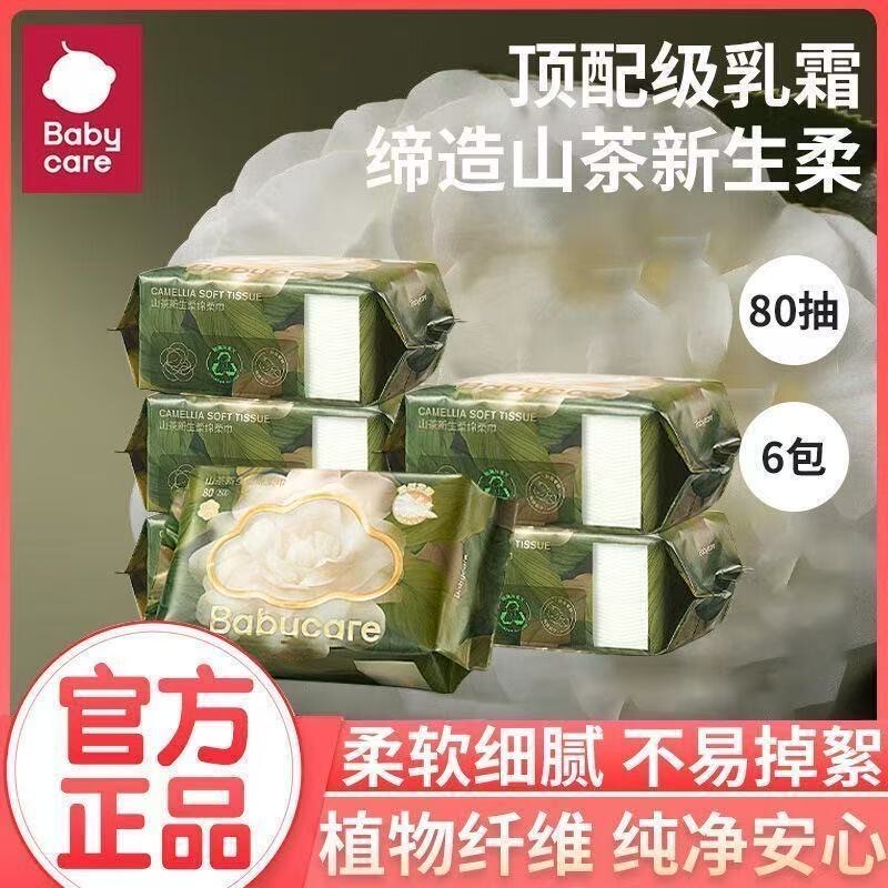 【New Product】Babycare Jinshan Tea Newborn Soft Towels Baby Dry and Wet Dual-Use Non-Wet Wipes 80 Sheets 50 Sheets 【New Product】Babycare Jinshan Tea Newborn Soft Towels Baby Dry and Wet Dual-Use Non-Wet Wipes 80 Sheets 50 Sheets